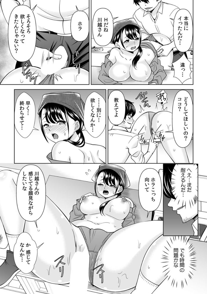 無料エロ漫画 【NTR和姦エロ漫画】父がやっていたお弁当屋を立て直す！そのためだけに結婚し不倫し寝取られる女【「なんで、あんなクズと結婚したんだよ…！」昔好きだったあの子を寝取って●●シちゃった話【合本版】／シキオウジ】 FANZA
