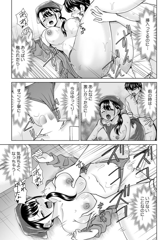無料エロ漫画 【NTR和姦エロ漫画】父がやっていたお弁当屋を立て直す！そのためだけに結婚し不倫し寝取られる女【「なんで、あんなクズと結婚したんだよ…！」昔好きだったあの子を寝取って●●シちゃった話【合本版】／シキオウジ】 FANZA
