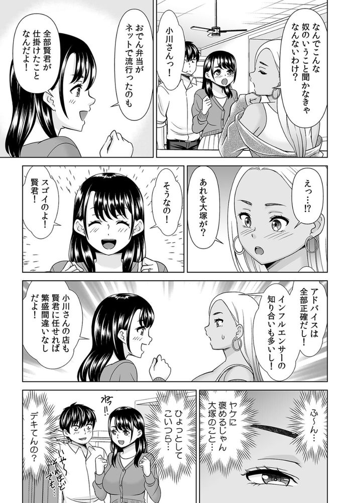 無料エロ漫画 【NTRエロ漫画】昔好きだった娘を寝取っていじめっ子には復讐してやったらｗｗｗ【「なんで、あんなクズと結婚したんだよ…！」昔好きだったあの子を寝取って●●シちゃった話／シキオウジ】 FANZA