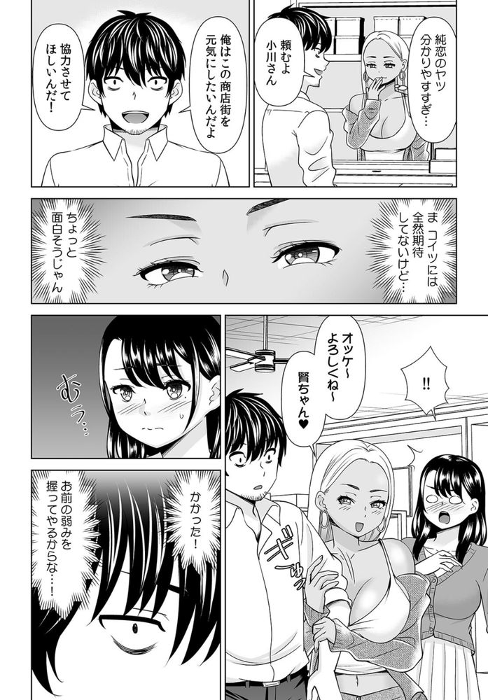 無料エロ漫画 【NTRエロ漫画】昔好きだった娘を寝取っていじめっ子には復讐してやったらｗｗｗ【「なんで、あんなクズと結婚したんだよ…！」昔好きだったあの子を寝取って●●シちゃった話／シキオウジ】 FANZA