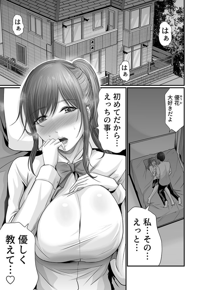 無料エロ漫画 【NTR人妻エロ漫画】娘の彼氏に強引に迫られて…拒否できなかった人妻は罪悪感と快感に犯されていく【娘の彼氏にセフレにされて1／こすりクラブ】 FANZA