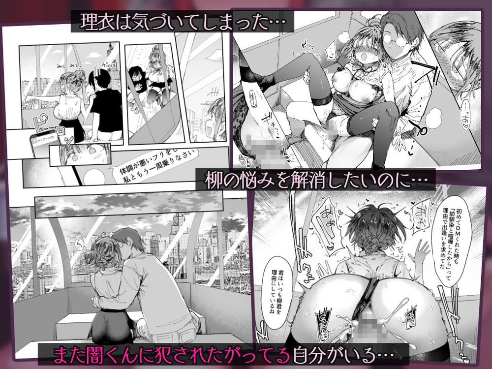 無料エロ漫画 【NTRエロ漫画】彼氏とのセックスと調教師とのセックス…どっちも気持ちよくてどっちも好き……？【最愛の彼女に合意の上、過去の男に抱かれてもらった。2／スタジオ・ダイヤ】 FANZA