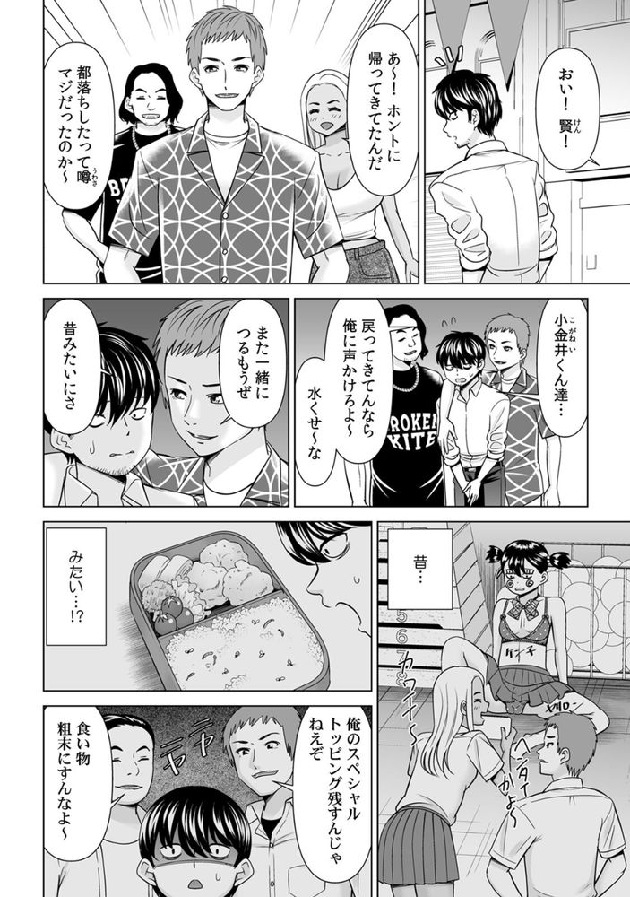 無料エロ漫画 【NTR和姦エロ漫画】父がやっていたお弁当屋を立て直す！そのためだけに結婚し不倫し寝取られる女【「なんで、あんなクズと結婚したんだよ…！」昔好きだったあの子を寝取って●●シちゃった話【合本版】／シキオウジ】 FANZA