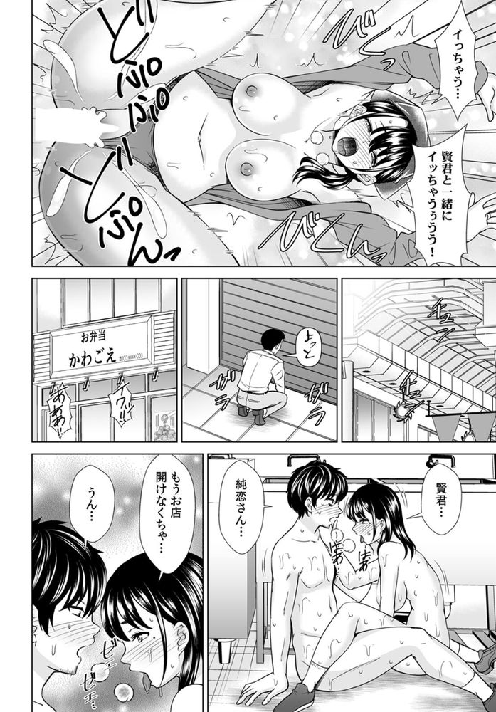 無料エロ漫画 【NTRエロ漫画】昔好きだった娘を寝取っていじめっ子には復讐してやったらｗｗｗ【「なんで、あんなクズと結婚したんだよ…！」昔好きだったあの子を寝取って●●シちゃった話／シキオウジ】 FANZA