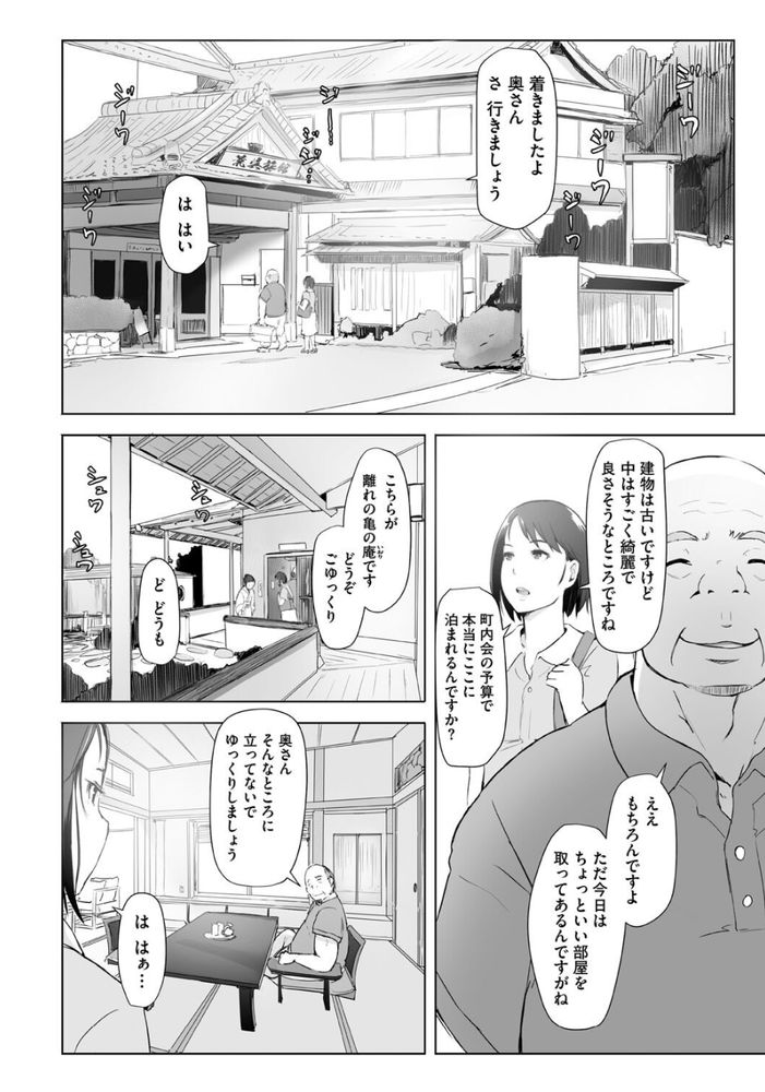 無料エロ漫画 【人妻睡眠姦エロ漫画】旅行の下見と称して人妻さんと寝取られ旅行【人妻と寝取られ旅行 上／あらくれ】 FANZA