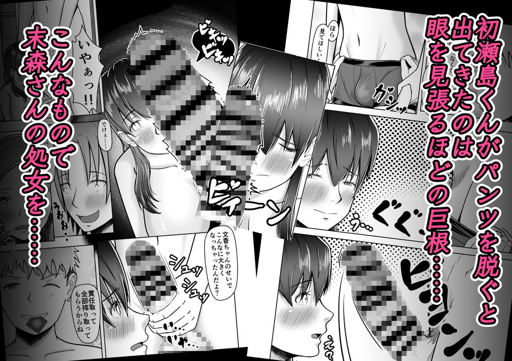 無料エロ漫画 【修学旅行エロ漫画】修学旅行は女子の部屋に集まってエッチな罰ゲームをするのが我が校の伝統！？【片想いのあの娘が修学旅行の超H罰ゲームでヤリチン男と公開セックス！？／マスターH】 FANZA