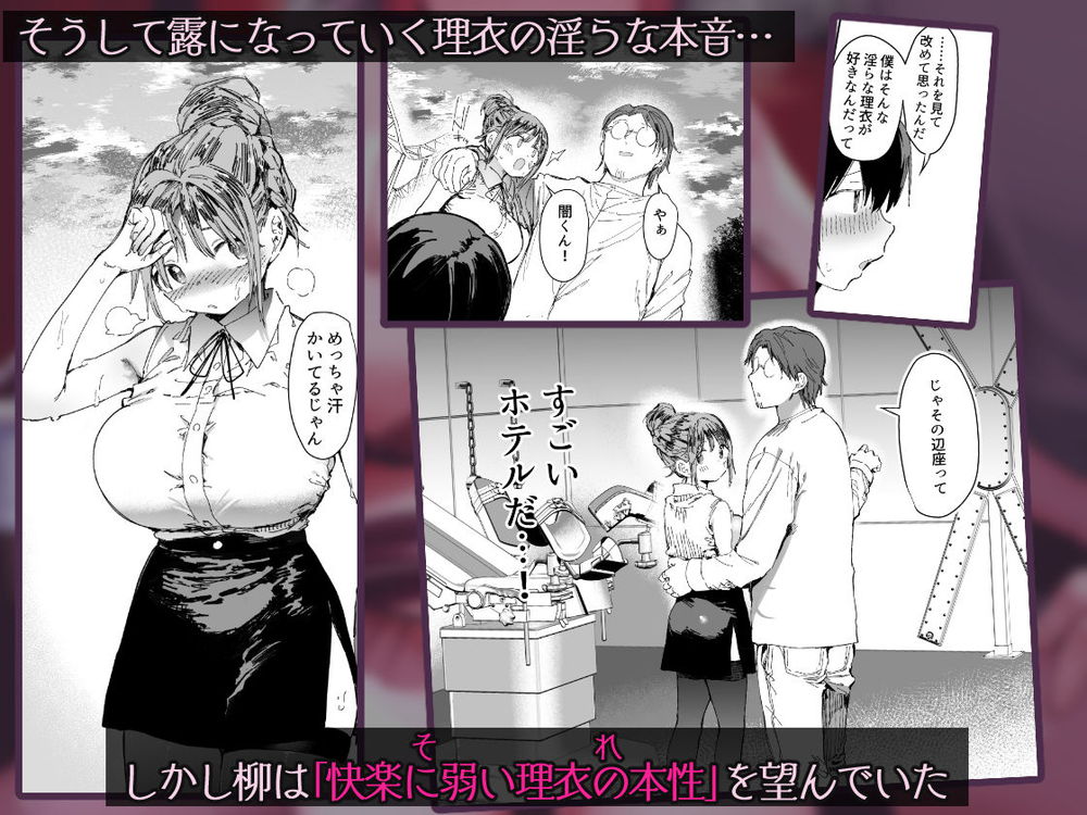 無料エロ漫画 【NTRエロ漫画】彼氏とのセックスと調教師とのセックス…どっちも気持ちよくてどっちも好き……？【最愛の彼女に合意の上、過去の男に抱かれてもらった。2／スタジオ・ダイヤ】 FANZA
