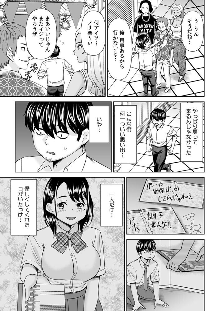 無料エロ漫画 【NTR和姦エロ漫画】父がやっていたお弁当屋を立て直す！そのためだけに結婚し不倫し寝取られる女【「なんで、あんなクズと結婚したんだよ…！」昔好きだったあの子を寝取って●●シちゃった話【合本版】／シキオウジ】 FANZA