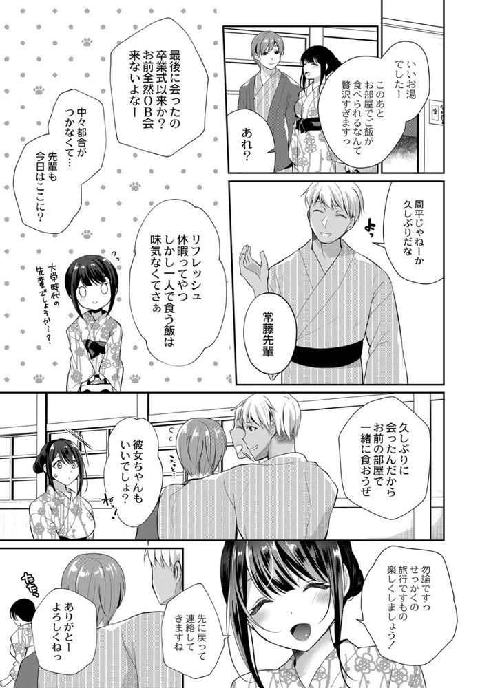無料エロ漫画 【寝取らせエロ漫画】最愛の彼女を寝取らせたいなんて…俺はなんて馬鹿なことをしてしまったんだ……【寝取らせ温泉旅行／七崎】 FANZA