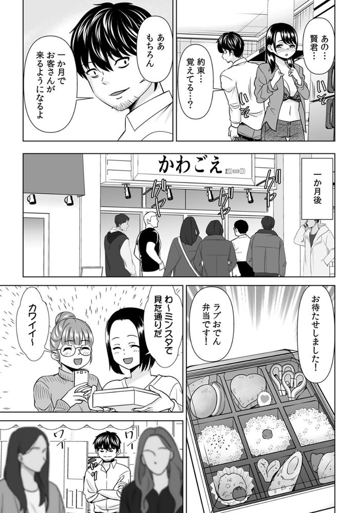 無料エロ漫画 【NTRエロ漫画】昔好きだった娘を寝取っていじめっ子には復讐してやったらｗｗｗ【「なんで、あんなクズと結婚したんだよ…！」昔好きだったあの子を寝取って●●シちゃった話／シキオウジ】 FANZA