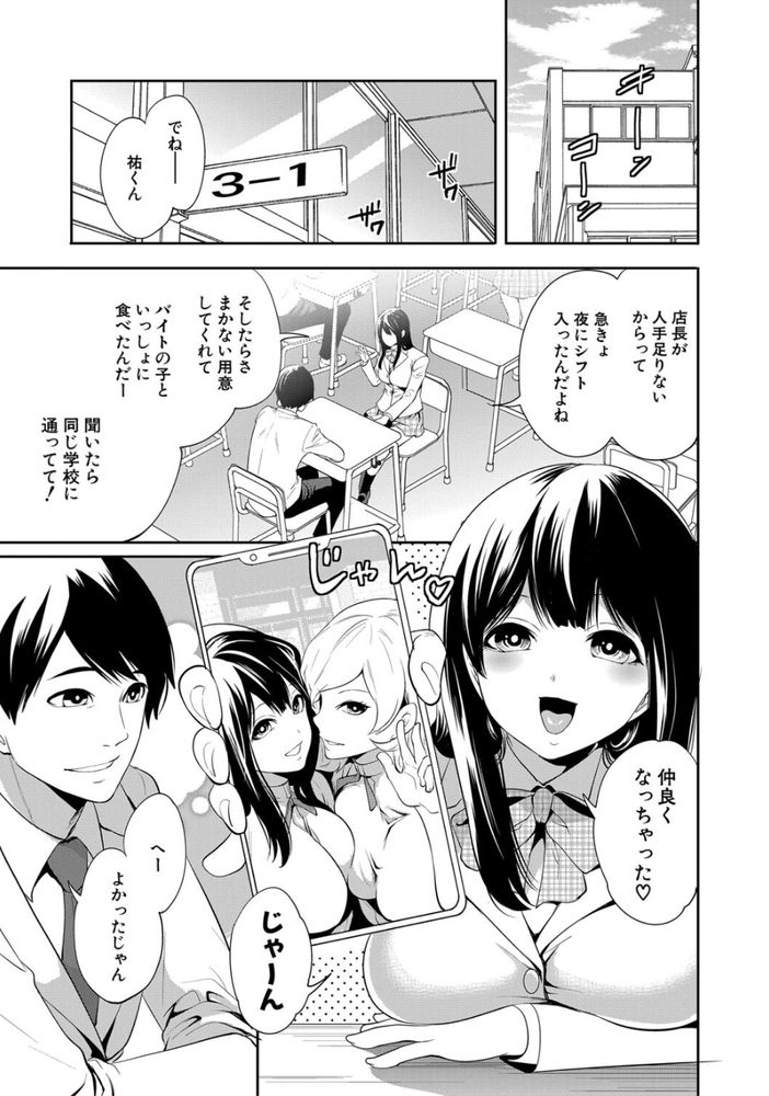 無料エロ漫画 【NTRアプリエロ漫画】100日後に寝取られる彼女を見て泣きながらかつてないほど興奮してたんだ…【100日後に寝取られる彼女／宮原歩】 FANZA