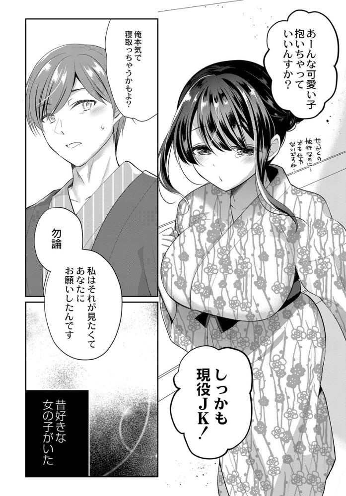 無料エロ漫画 【寝取らせエロ漫画】最愛の彼女を寝取らせたいなんて…俺はなんて馬鹿なことをしてしまったんだ……【寝取らせ温泉旅行／七崎】 FANZA