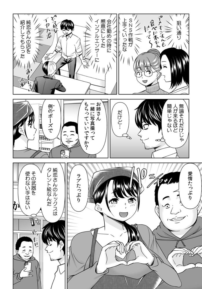 無料エロ漫画 【NTRエロ漫画】昔好きだった娘を寝取っていじめっ子には復讐してやったらｗｗｗ【「なんで、あんなクズと結婚したんだよ…！」昔好きだったあの子を寝取って●●シちゃった話／シキオウジ】 FANZA