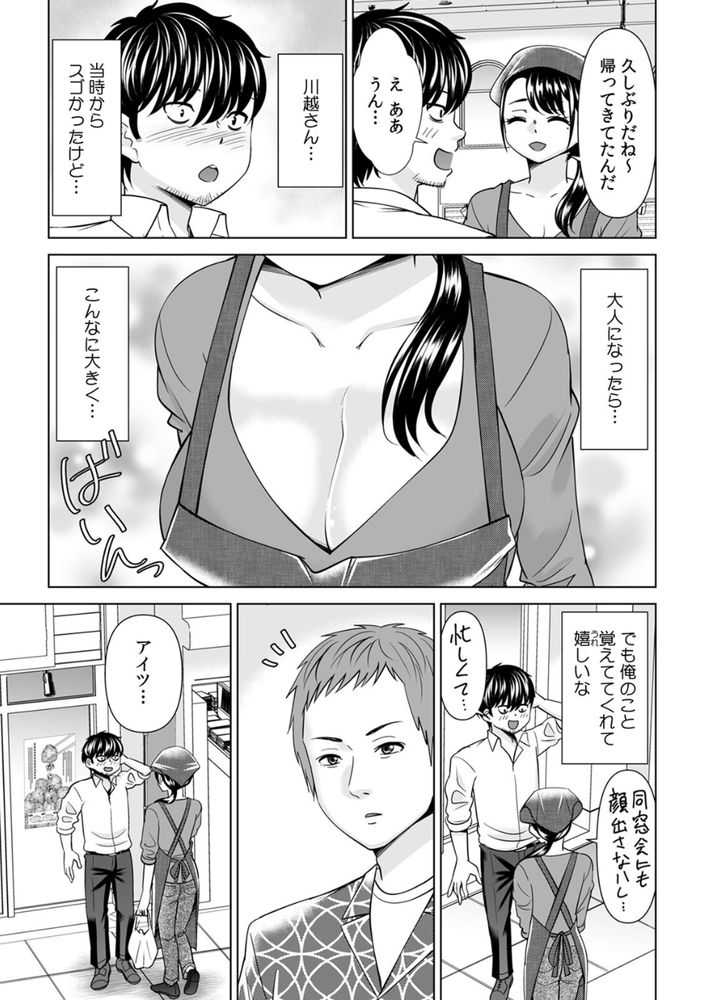 無料エロ漫画 【NTR和姦エロ漫画】父がやっていたお弁当屋を立て直す！そのためだけに結婚し不倫し寝取られる女【「なんで、あんなクズと結婚したんだよ…！」昔好きだったあの子を寝取って●●シちゃった話【合本版】／シキオウジ】 FANZA