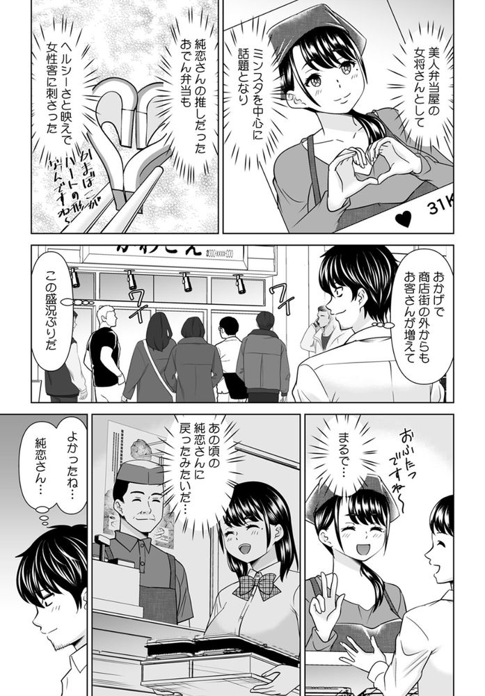 無料エロ漫画 【NTRエロ漫画】昔好きだった娘を寝取っていじめっ子には復讐してやったらｗｗｗ【「なんで、あんなクズと結婚したんだよ…！」昔好きだったあの子を寝取って●●シちゃった話／シキオウジ】 FANZA