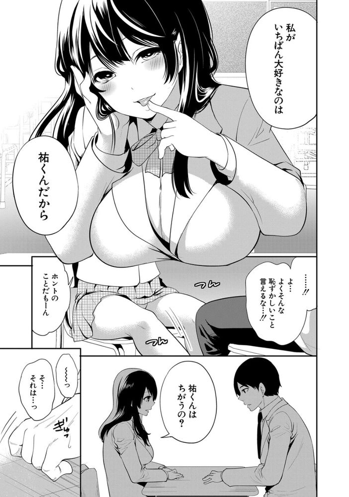無料エロ漫画 【NTRアプリエロ漫画】100日後に寝取られる彼女を見て泣きながらかつてないほど興奮してたんだ…【100日後に寝取られる彼女／宮原歩】 FANZA