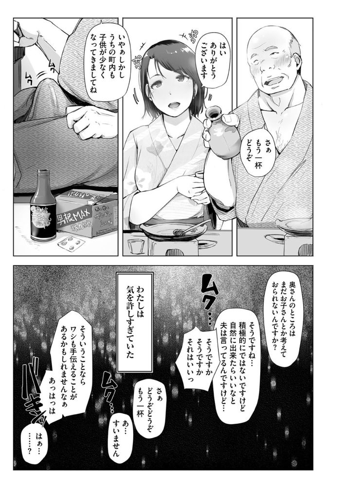 無料エロ漫画 【人妻睡眠姦エロ漫画】旅行の下見と称して人妻さんと寝取られ旅行【人妻と寝取られ旅行 上／あらくれ】 FANZA