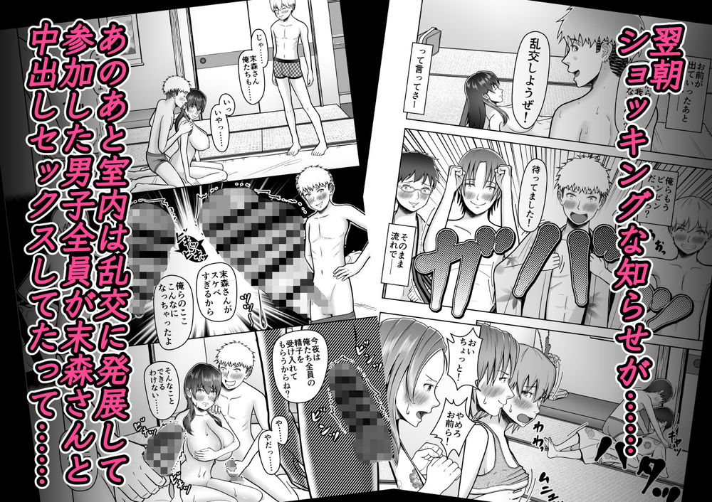 無料エロ漫画 【修学旅行エロ漫画】修学旅行は女子の部屋に集まってエッチな罰ゲームをするのが我が校の伝統！？【片想いのあの娘が修学旅行の超H罰ゲームでヤリチン男と公開セックス！？／マスターH】 FANZA