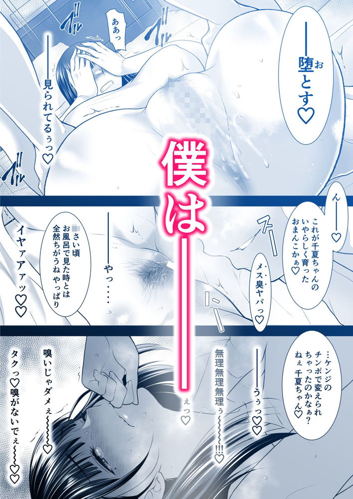 無料エロ漫画 【友彼NTRエロ漫画】幼なじみ3人組…お互いに彼女のことが好きになりドロドロの三角関係に【ともかの 親友の彼女としてはいけないコト／蒼ノ杜】 FANZA