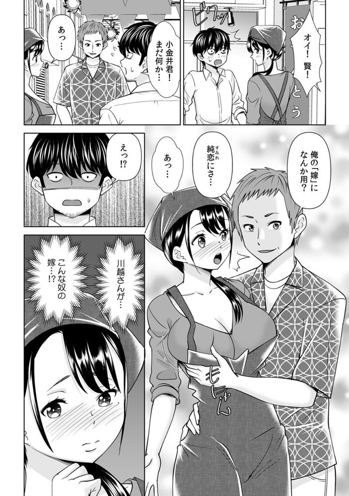 無料エロ漫画 【NTR和姦エロ漫画】父がやっていたお弁当屋を立て直す！そのためだけに結婚し不倫し寝取られる女【「なんで、あんなクズと結婚したんだよ…！」昔好きだったあの子を寝取って●●シちゃった話【合本版】／シキオウジ】 FANZA