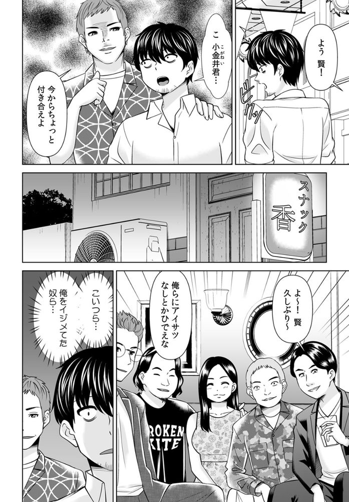 無料エロ漫画 【NTRエロ漫画】昔好きだった娘を寝取っていじめっ子には復讐してやったらｗｗｗ【「なんで、あんなクズと結婚したんだよ…！」昔好きだったあの子を寝取って●●シちゃった話／シキオウジ】 FANZA