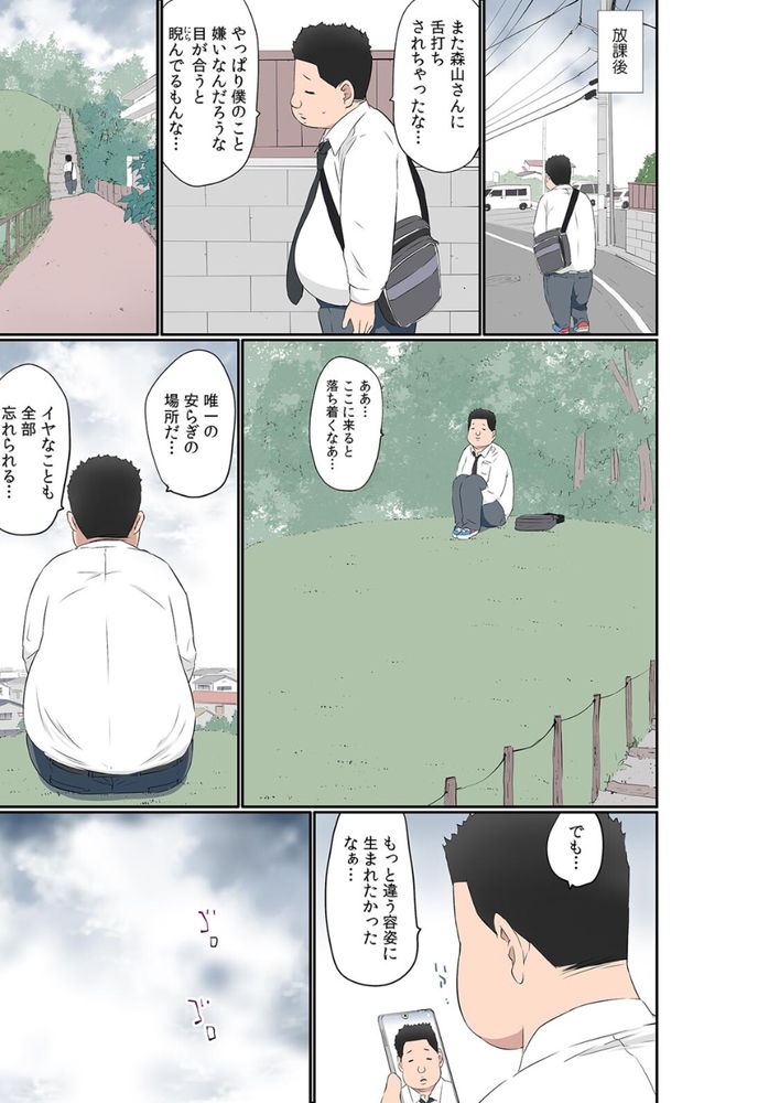 無料エロ漫画 【ぬいぐるみ姦エロ漫画】クラスのギャルのお気に入り人形に転生した男は睡眠姦する【ぬいぐるみに転生した男／舞大夢】 FANZA