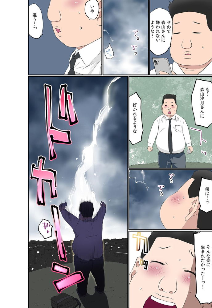 無料エロ漫画 【ぬいぐるみ姦エロ漫画】クラスのギャルのお気に入り人形に転生した男は睡眠姦する【ぬいぐるみに転生した男／舞大夢】 FANZA