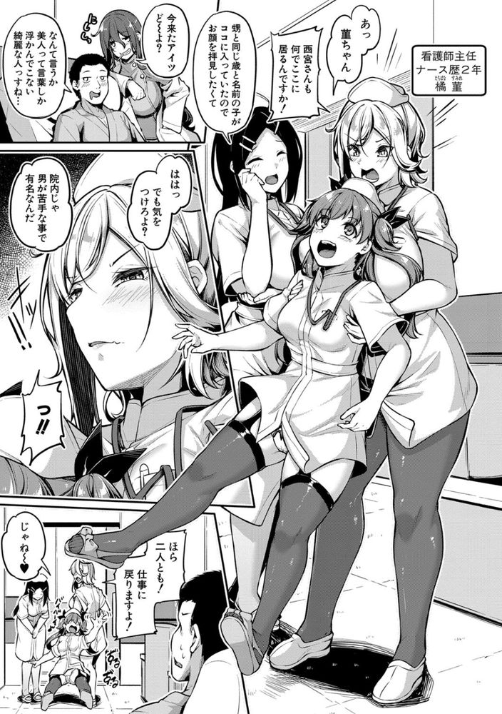 無料エロ漫画 【ナースエロ漫画】巨乳女医さんに巨乳ナースさん…こんなエロいフェロモン全開の病室にいたら頭と股間がおかしくなりそうだｗｗｗ【エッチなナースが個室で交尾してくれるって本当ですか！？／双葉八重】 FANZA