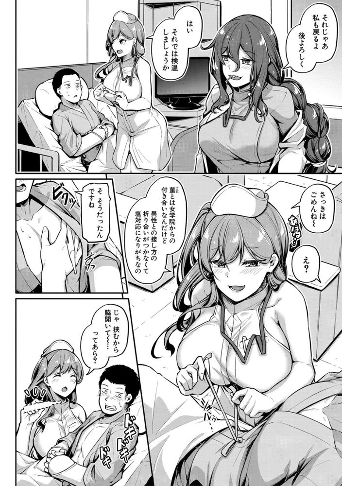 無料エロ漫画 【ナースエロ漫画】巨乳女医さんに巨乳ナースさん…こんなエロいフェロモン全開の病室にいたら頭と股間がおかしくなりそうだｗｗｗ【エッチなナースが個室で交尾してくれるって本当ですか！？／双葉八重】 FANZA