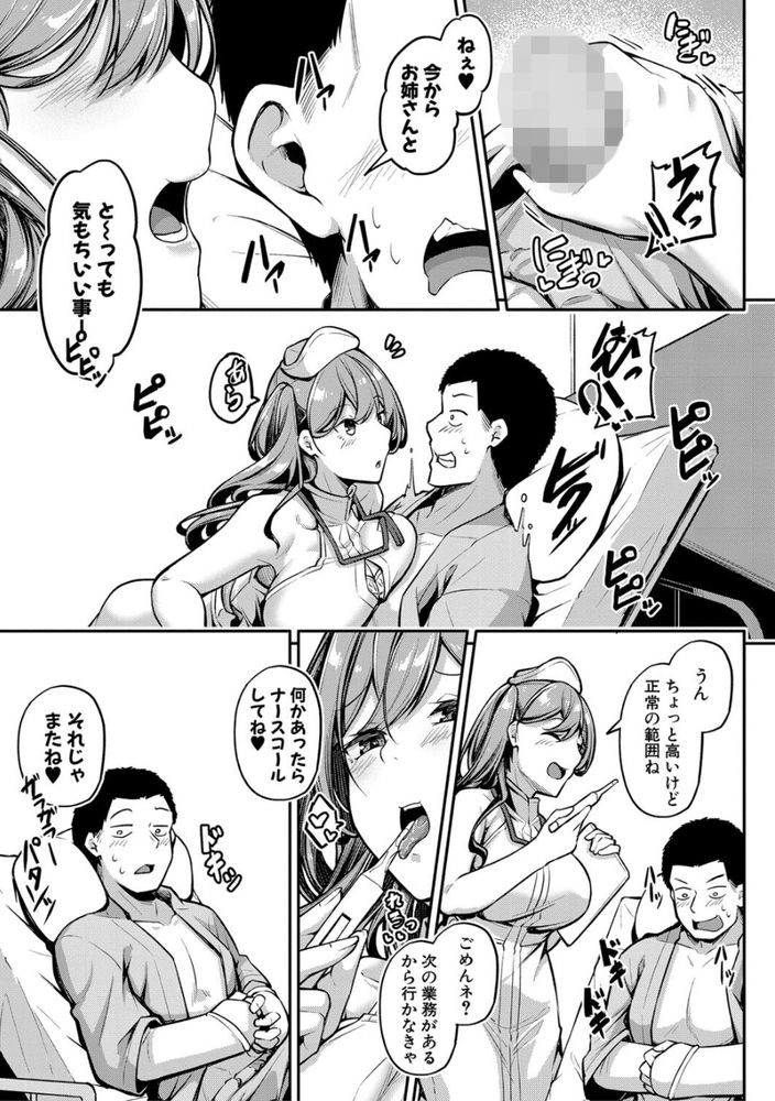 無料エロ漫画 【ナースエロ漫画】巨乳女医さんに巨乳ナースさん…こんなエロいフェロモン全開の病室にいたら頭と股間がおかしくなりそうだｗｗｗ【エッチなナースが個室で交尾してくれるって本当ですか！？／双葉八重】 FANZA