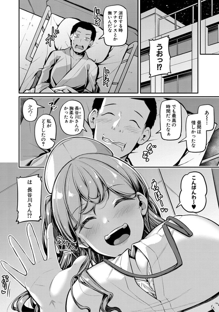 無料エロ漫画 【ナースエロ漫画】巨乳女医さんに巨乳ナースさん…こんなエロいフェロモン全開の病室にいたら頭と股間がおかしくなりそうだｗｗｗ【エッチなナースが個室で交尾してくれるって本当ですか！？／双葉八重】 FANZA