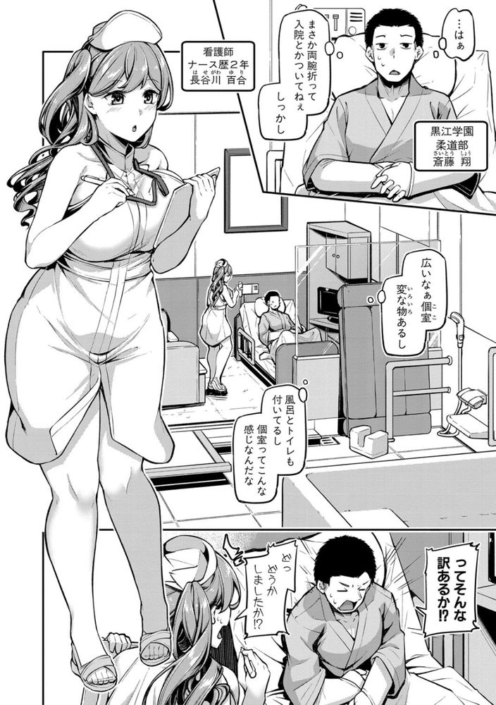 無料エロ漫画 【ナースエロ漫画】巨乳女医さんに巨乳ナースさん…こんなエロいフェロモン全開の病室にいたら頭と股間がおかしくなりそうだｗｗｗ【エッチなナースが個室で交尾してくれるって本当ですか！？／双葉八重】 FANZA