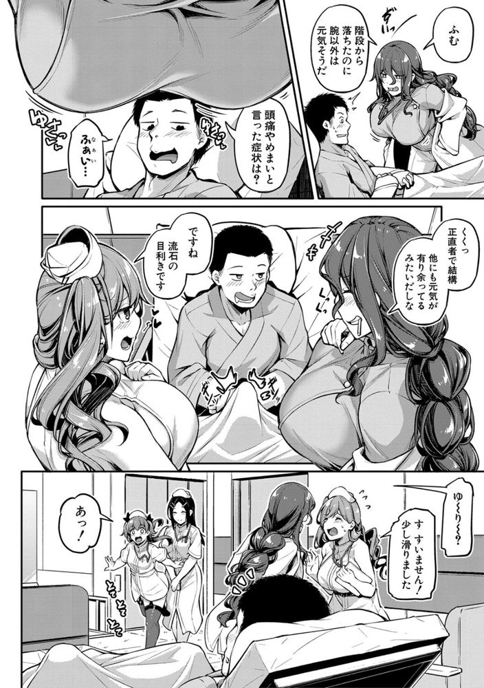 無料エロ漫画 【ナースエロ漫画】巨乳女医さんに巨乳ナースさん…こんなエロいフェロモン全開の病室にいたら頭と股間がおかしくなりそうだｗｗｗ【エッチなナースが個室で交尾してくれるって本当ですか！？／双葉八重】 FANZA