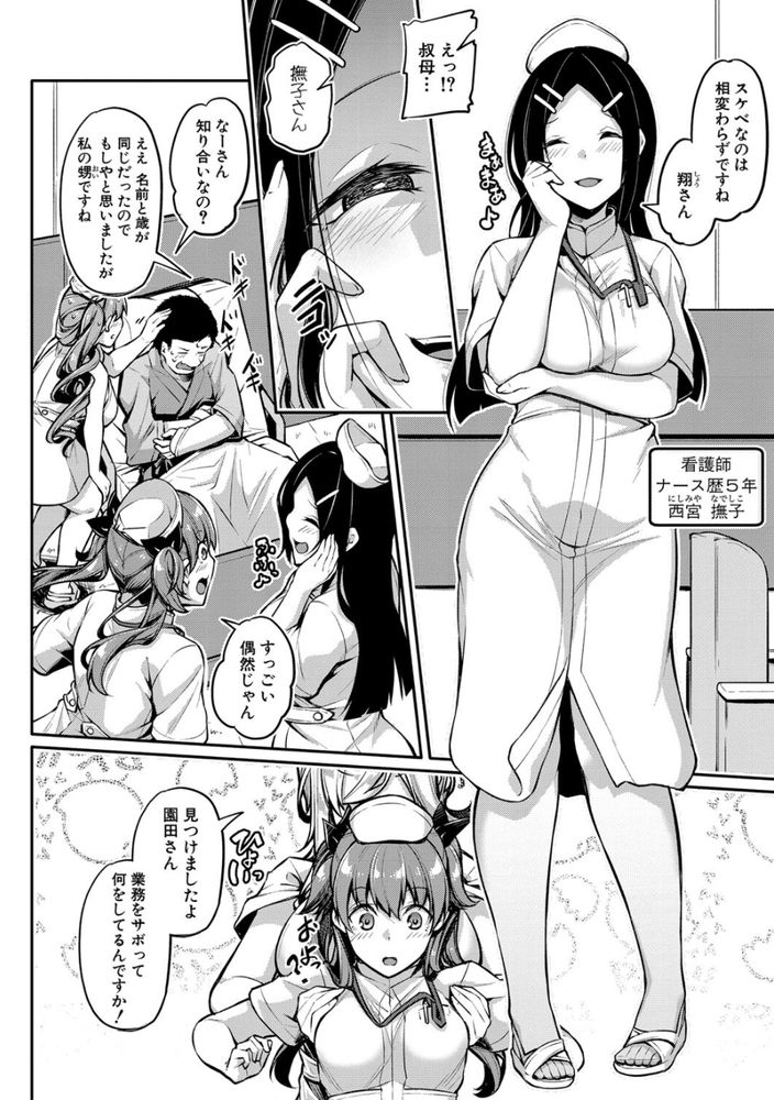無料エロ漫画 【ナースエロ漫画】巨乳女医さんに巨乳ナースさん…こんなエロいフェロモン全開の病室にいたら頭と股間がおかしくなりそうだｗｗｗ【エッチなナースが個室で交尾してくれるって本当ですか！？／双葉八重】 FANZA