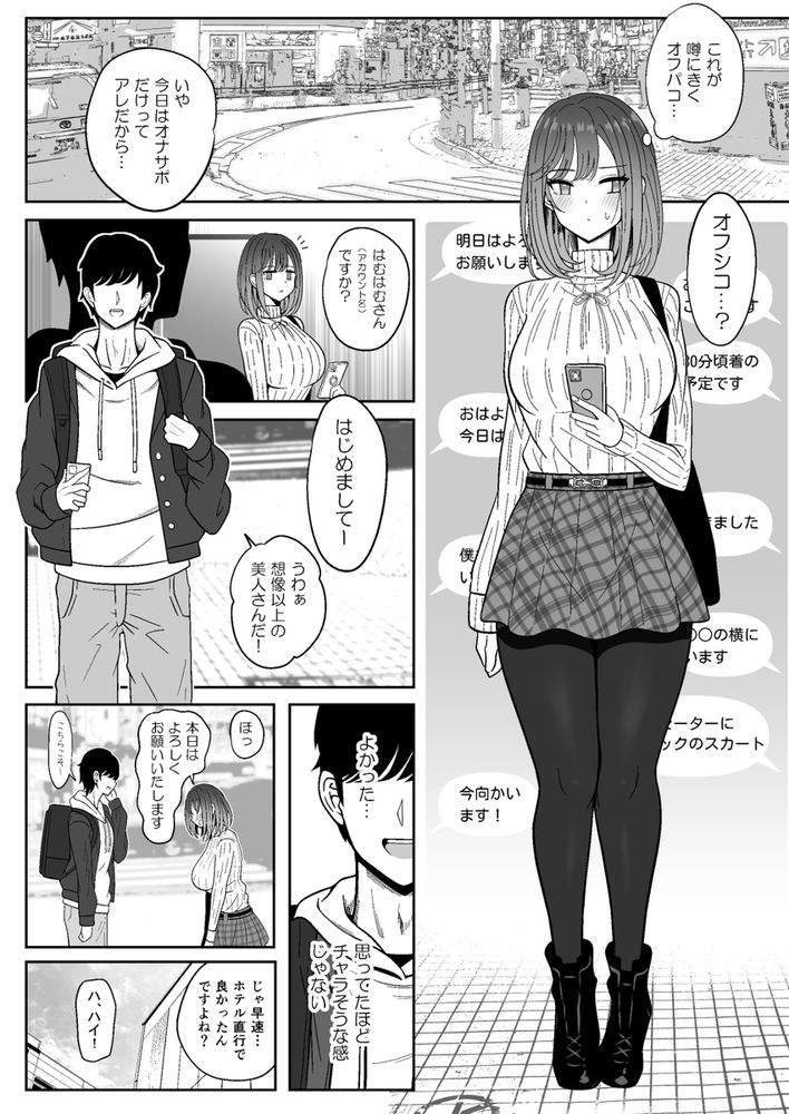 無料エロ漫画 【女性向け風俗エロ漫画】クール系デカパイお嬢さまがはじめての潮吹きオナサポ女性風俗で潮吹き体験ｗｗｗ【雌射精入門／ニャリャポンガ】 FANZA