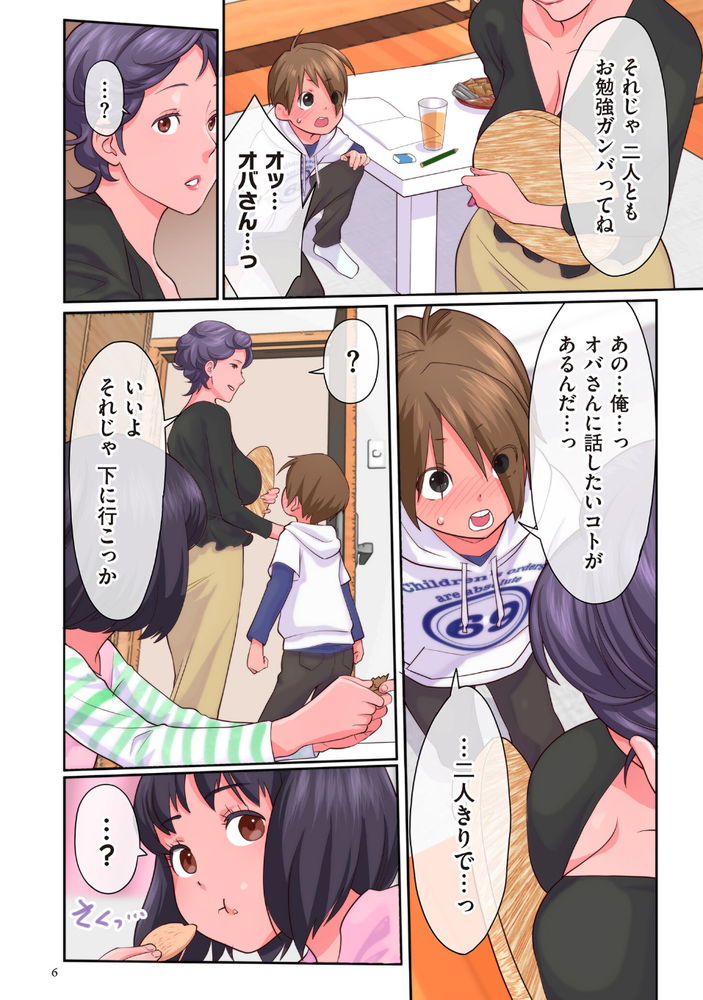 無料エロ漫画 【人妻NTRエロ漫画】娘の友だちに裸になれって命令されたあの日から私の中のメスが疼きっぱなしで【こどものいいなり／寿まいろ】 FANZA