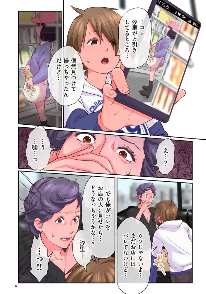 無料エロ漫画 【人妻NTRエロ漫画】娘の友だちに裸になれって命令されたあの日から私の中のメスが疼きっぱなしで【こどものいいなり／寿まいろ】 FANZA