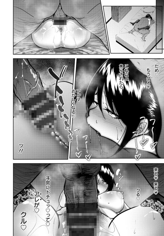無料エロ漫画 【NTRエロ漫画】旦那は私の処女を奪ったのもカラダを開発したのも男の悦ばせ方を教えたのも…この男だってことを知らない【上司と寝ないキャリアウーマンなどいない／らっそん】 FANZA
