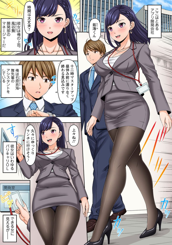 無料エロ漫画 【OL泥酔姦エロ漫画】バリキャリ風ポンコツOL(先輩)が結婚詐欺に引っかかってショックで泥酔！？ちょっと優しくしたら頂けちゃったでござるwww【「もうイッちゃう」煽り上手な先輩を淫らに抱き潰す／天野琴音】 FANZA
