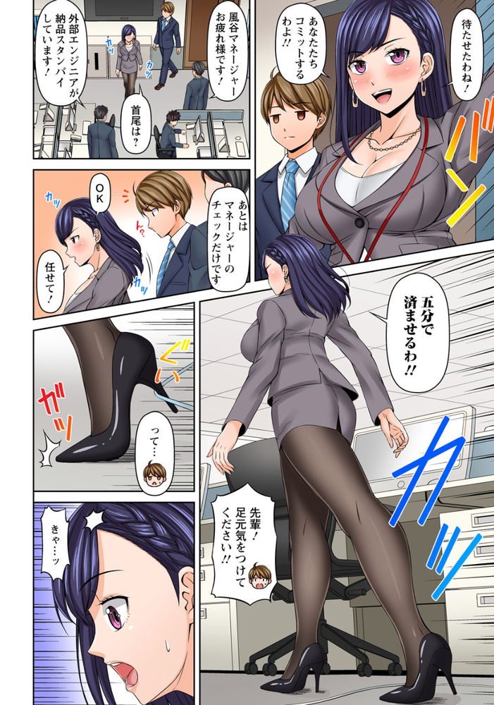 無料エロ漫画 【OL泥酔姦エロ漫画】バリキャリ風ポンコツOL(先輩)が結婚詐欺に引っかかってショックで泥酔！？ちょっと優しくしたら頂けちゃったでござるwww【「もうイッちゃう」煽り上手な先輩を淫らに抱き潰す／天野琴音】 FANZA