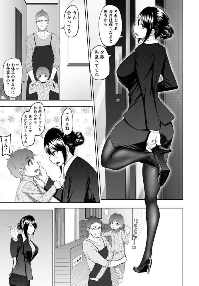 無料エロ漫画 【NTRエロ漫画】旦那は私の処女を奪ったのもカラダを開発したのも男の悦ばせ方を教えたのも…この男だってことを知らない【上司と寝ないキャリアウーマンなどいない／らっそん】 FANZA