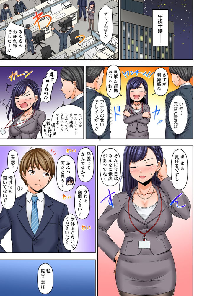 無料エロ漫画 【OL泥酔姦エロ漫画】バリキャリ風ポンコツOL(先輩)が結婚詐欺に引っかかってショックで泥酔！？ちょっと優しくしたら頂けちゃったでござるwww【「もうイッちゃう」煽り上手な先輩を淫らに抱き潰す／天野琴音】 FANZA