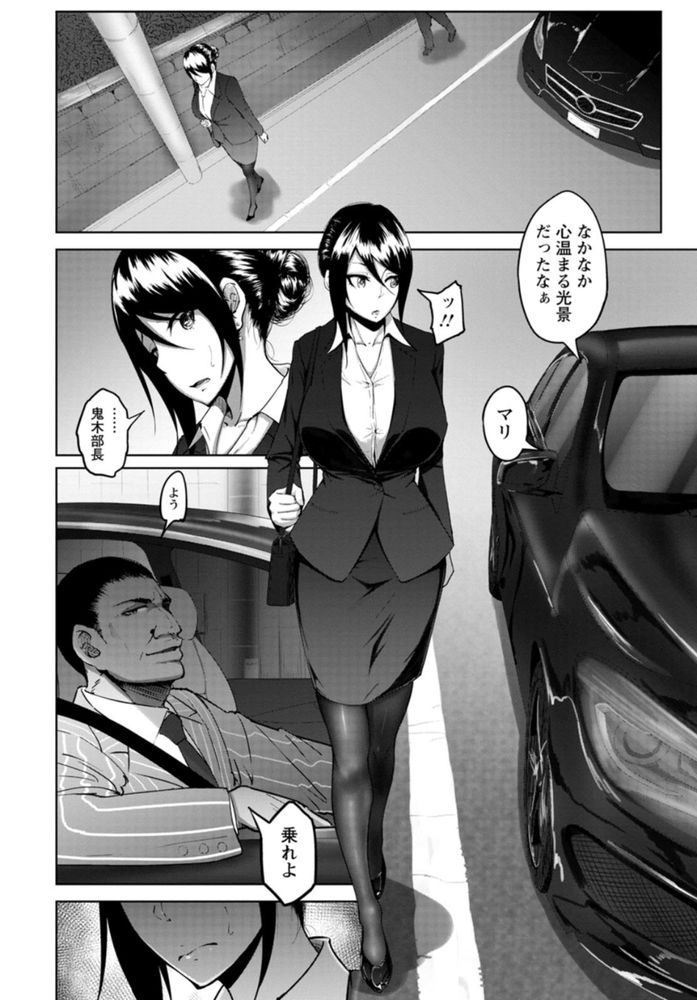無料エロ漫画 【NTRエロ漫画】旦那は私の処女を奪ったのもカラダを開発したのも男の悦ばせ方を教えたのも…この男だってことを知らない【上司と寝ないキャリアウーマンなどいない／らっそん】 FANZA