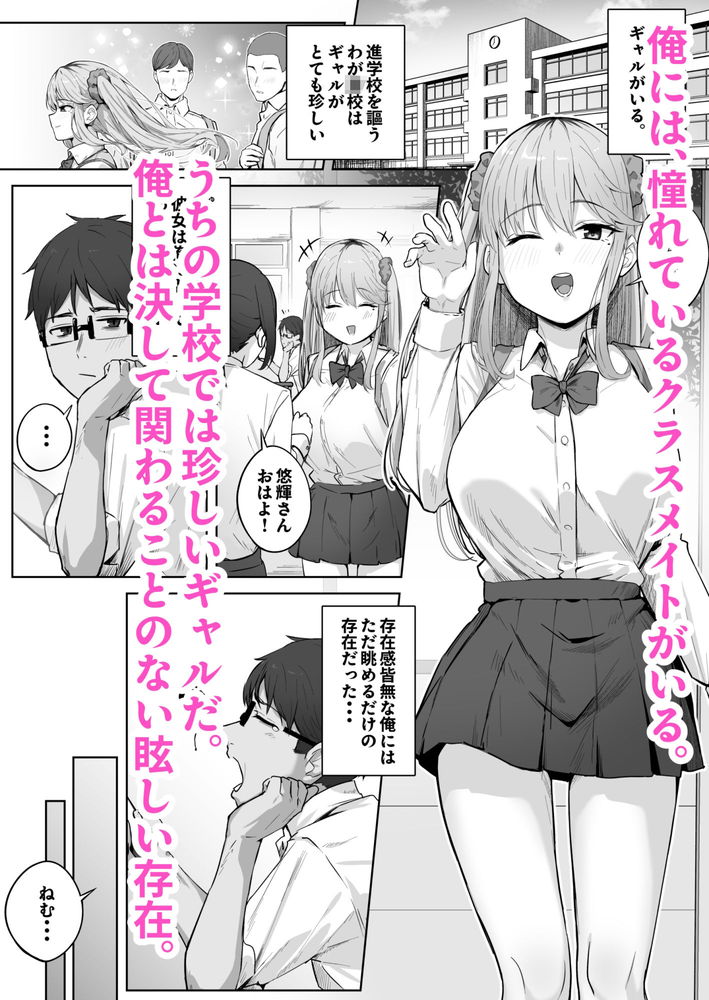 無料エロ漫画 【お漏らしギャルエロ漫画】クラスで人気のギャルのお漏らしを目の前で見てしまった俺は彼女を意識し始めて…【クラスで人気のギャルはおもらしと陥没乳首がコンプレックスだった。／梅雨の鳥籠】 FANZA