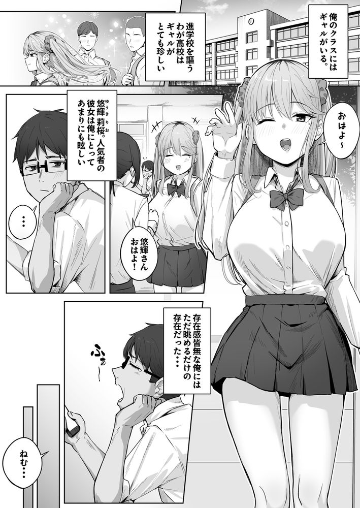 無料エロ漫画 【お漏らしギャルエロ漫画】クラスで人気のギャルのお漏らしを目の前で見てしまった俺は彼女を意識し始めて…【クラスで人気のギャルはおもらしと陥没乳首がコンプレックスだった。／梅雨の鳥籠】 FANZA