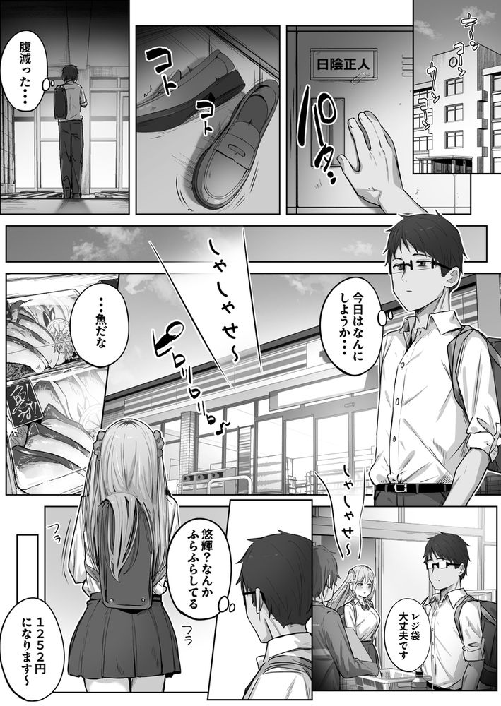 無料エロ漫画 【お漏らしギャルエロ漫画】クラスで人気のギャルのお漏らしを目の前で見てしまった俺は彼女を意識し始めて…【クラスで人気のギャルはおもらしと陥没乳首がコンプレックスだった。／梅雨の鳥籠】 FANZA
