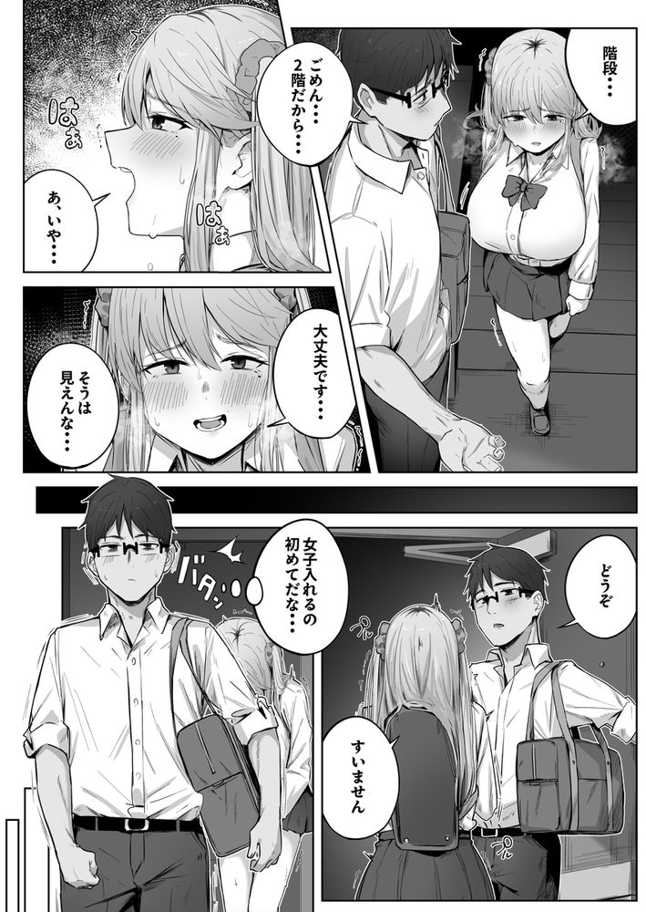 無料エロ漫画 【お漏らしギャルエロ漫画】クラスで人気のギャルのお漏らしを目の前で見てしまった俺は彼女を意識し始めて…【クラスで人気のギャルはおもらしと陥没乳首がコンプレックスだった。／梅雨の鳥籠】 FANZA