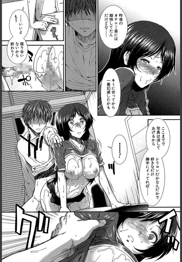 無料エロ漫画 【オナニストエロ漫画】他人のお尻にオナホ重ねる！？そんな最低男は肉バイブって認識でオッケーだよねｗ？【オナホバイバー／有賀冬】 FANZA