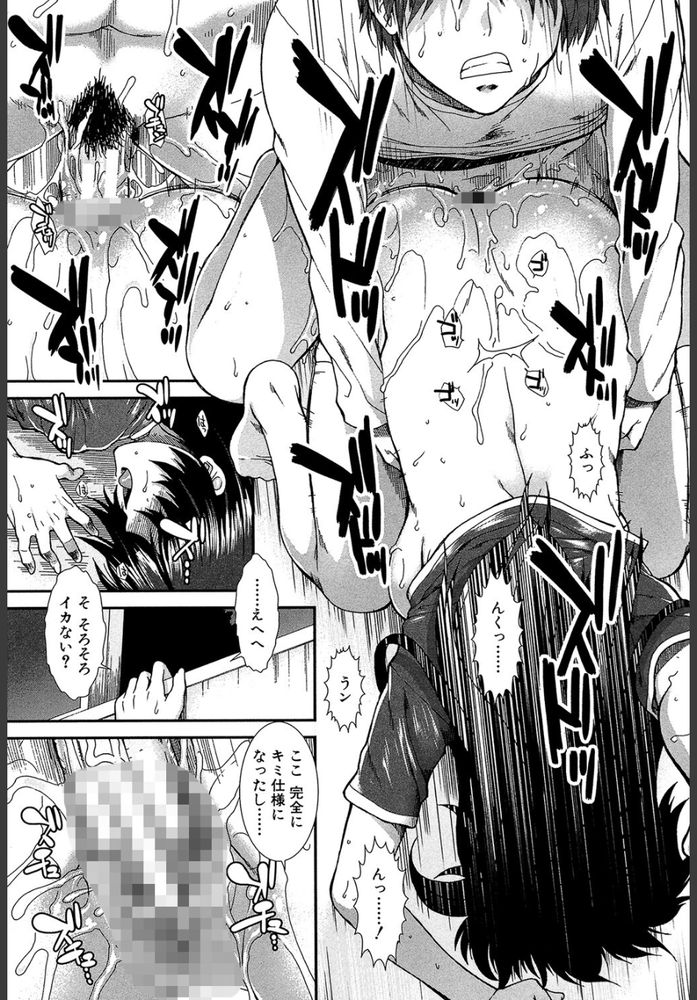 無料エロ漫画 【オナニストエロ漫画】他人のお尻にオナホ重ねる！？そんな最低男は肉バイブって認識でオッケーだよねｗ？【オナホバイバー／有賀冬】 FANZA