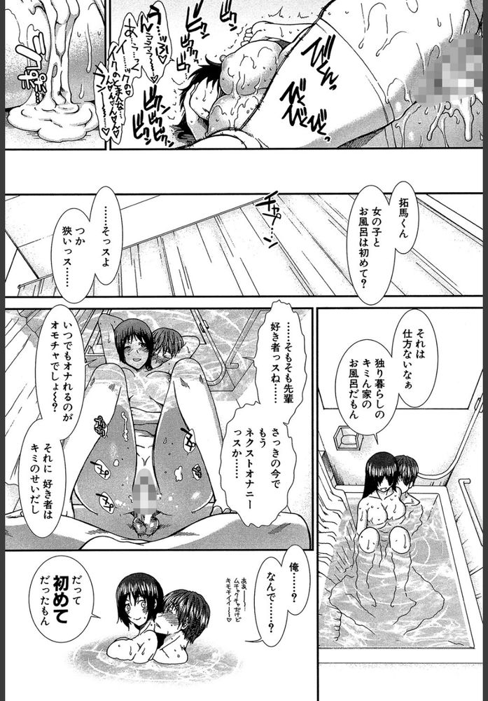 無料エロ漫画 【オナニストエロ漫画】他人のお尻にオナホ重ねる！？そんな最低男は肉バイブって認識でオッケーだよねｗ？【オナホバイバー／有賀冬】 FANZA